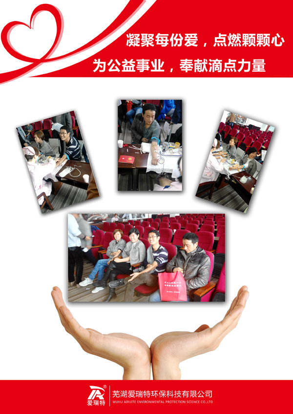 凝聚每份愛，點(diǎn)燃顆顆心，為公益事業(yè)，奉獻(xiàn)滴點(diǎn)力量