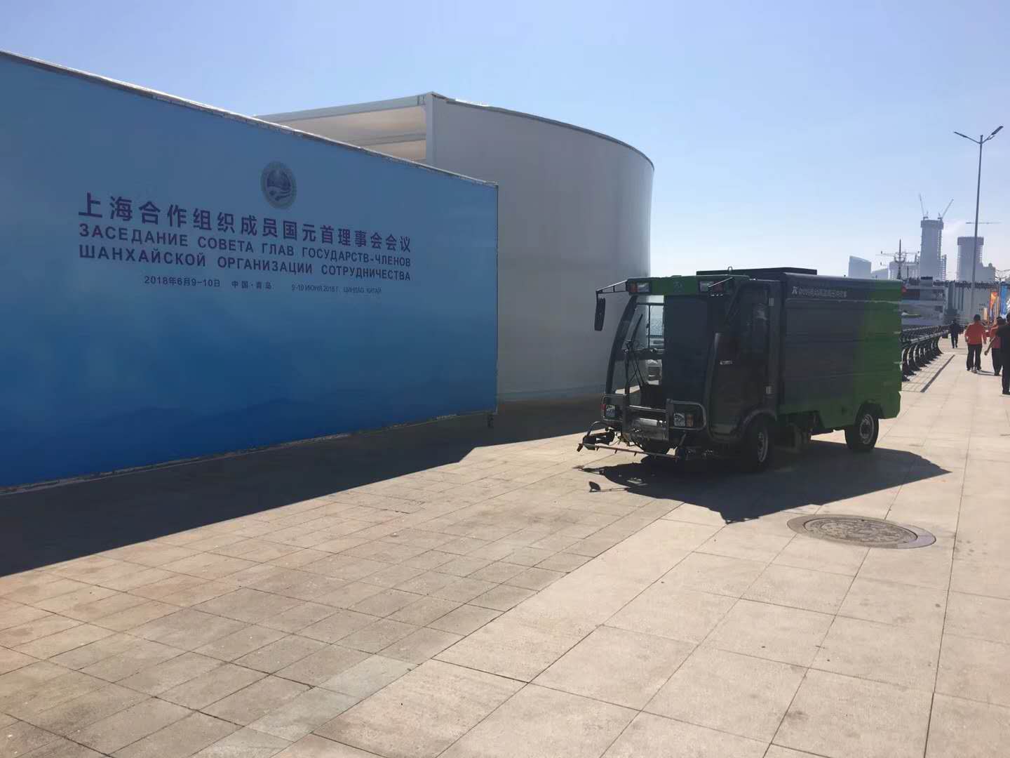 美麗青島，揚帆起航，愛瑞特為2018上合會提供綠色清掃服務(wù)